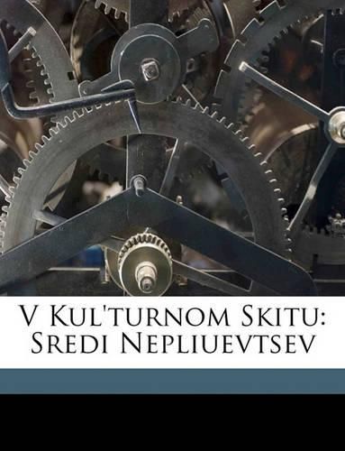 Cover image for V Kul'turnom Skitu: Sredi Nepliuevtsev