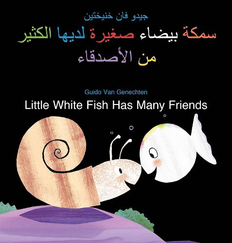 Cover image for Little White Fish Has Many Friends / ???? ????? ????? ????? ?????? ?? ????????