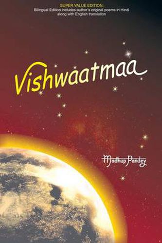 Cover image for Vishwaatmaa