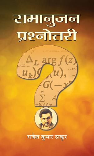 Cover image for Ramanujan Prashnottari