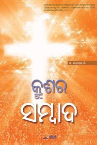 Cover image for The Message of the Cross (Oriya)