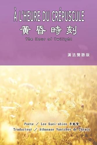 Cover image for &#40643;&#26127;&#26178;&#21051;&#65288;&#28450;&#27861;&#38617;&#35486;&#29256;&#65289;: A L'HEURE DU CREPUSCULE: The Hour of Twilight (French-Chinese Edition)