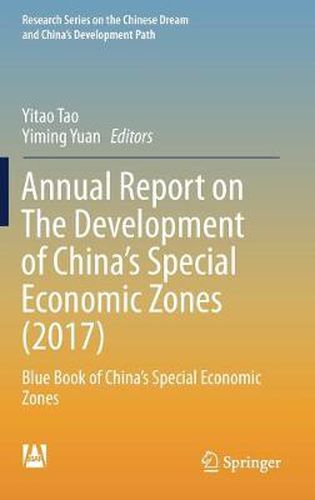 Annual Report on The Development of China's Special Economic Zones (2017): Blue Book of China's Special Economic Zones