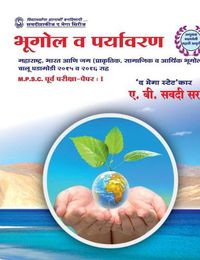 Cover image for &#2349;&#2370;&#2327;&#2379;&#2354; &#2357; &#2346;&#2352;&#2381;&#2351;&#2366;&#2357;&#2352;&#2339;