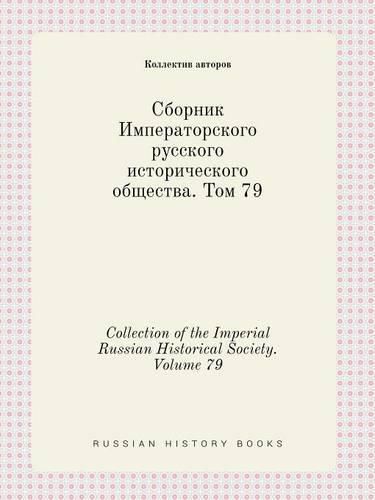 Collection of the Imperial Russian Historical Society. Volume 79