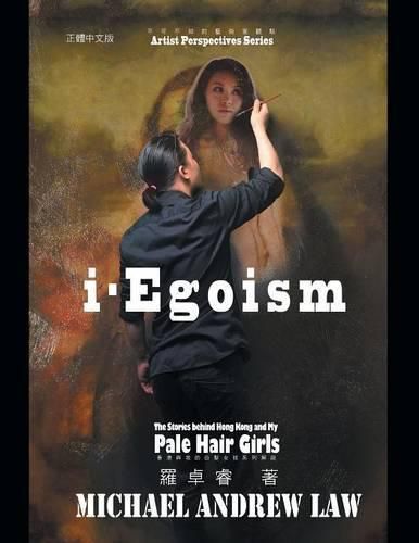Cover image for iEgoism