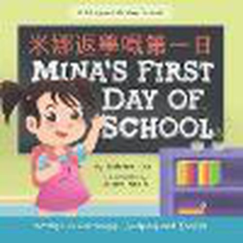 Mina's First Day of School (Written in Cantonese, Jyutping and English)