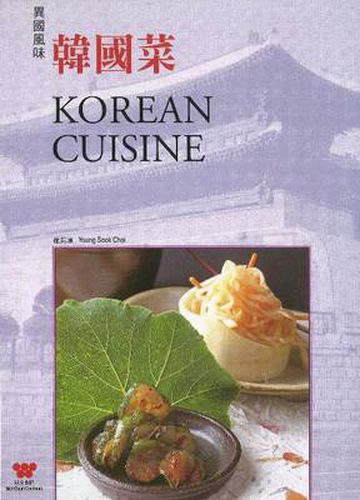 Cover image for Korean Cuisine