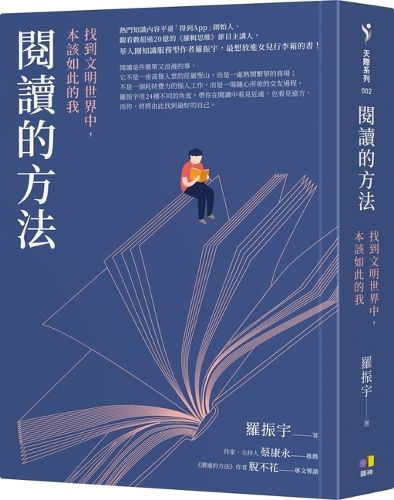 Cover image for How to Read: Find Me Who I Should Be in the Civilized World