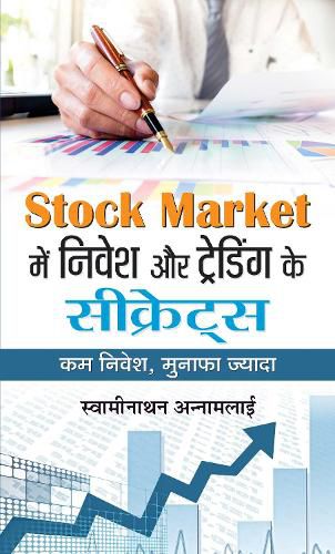 Cover image for Stock Market Mein Nivesh Aur Trading Ke Secrets