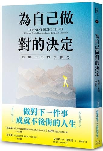 Cover image for The Next Right Thing: A Simple, Soulful Practice for Making Life Decisions