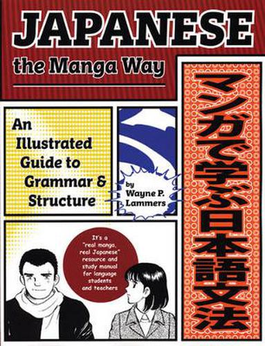 Cover image for Japanese the Manga Way: An Illustrated Guide to Grammar and Structure
