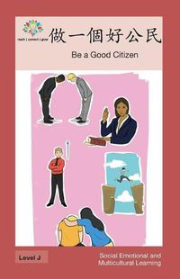 Cover image for &#20570;&#19968;&#20491;&#22909;&#20844;&#27665;: Be a Good Citizen