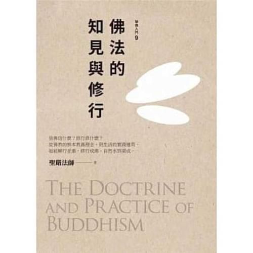 Cover image for The Doctrine and Practice of Buddhism