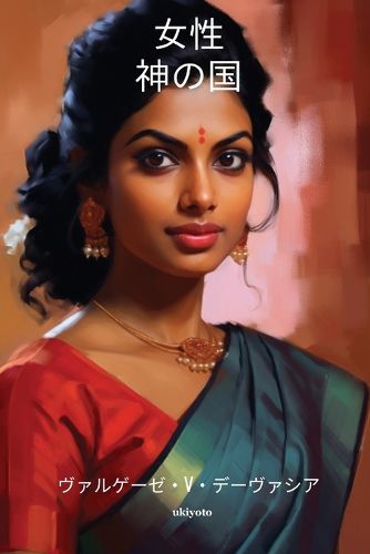 Cover image for Women of God's Own Country