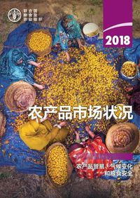 Cover image for The State of Agricultural Commodity Markets 2018 (Chinese Edition): Agricultural Trade, Climate Change and Food Security