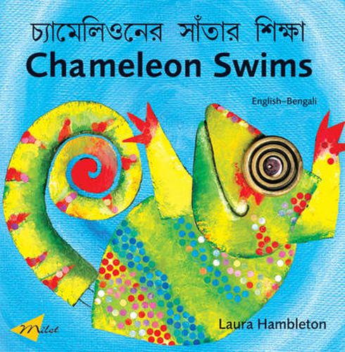 Cover image for Chameleon Swims (English-Bengali)