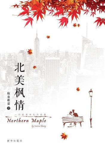 Cover image for Northern Maple