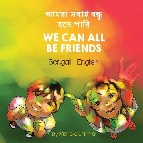 Cover image for We Can All Be Friends (Bengali-English): আমরা সবাই বহেত পাি