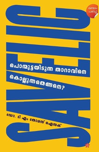 Cover image for Ponmuttayidunna Tharavine Kollunnathengane?