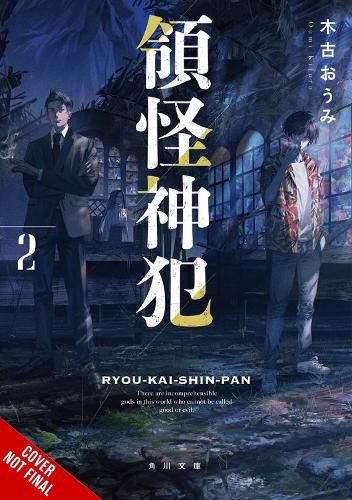 Cover image for Divine Incursions, Vol. 2 (light novel)