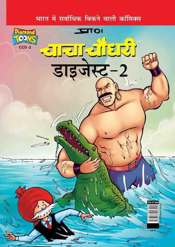 Cover image for Chacha Chaudhary Digest -2