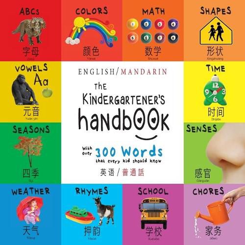 The Kindergartener's Handbook