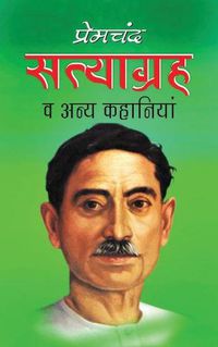 Cover image for Satyagrah &#2360;&#2340;&#2381;&#2351;&#2366;&#2327;&#2381;&#2352;&#2361; (Hindi Edition)