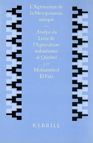 Cover image for L'agronomie de la Mesopotamie antique: Analyse du  Livre de l'agriculture nabateenne  de Qutama