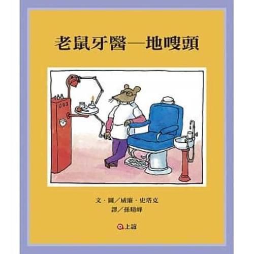 Cover image for Doctor de Soto