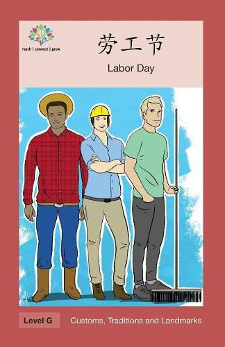 &#21171;&#24037;&#33410;: Labor Day