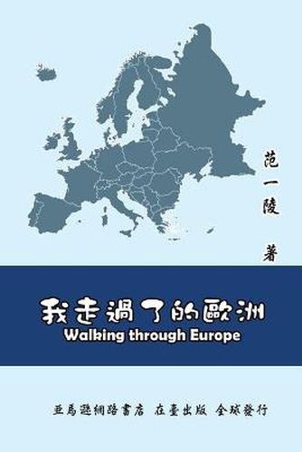 Cover image for Walking Through Europe: &#25105;&#36208;&#36942;&#20102;&#30340;&#27472;&#27954;