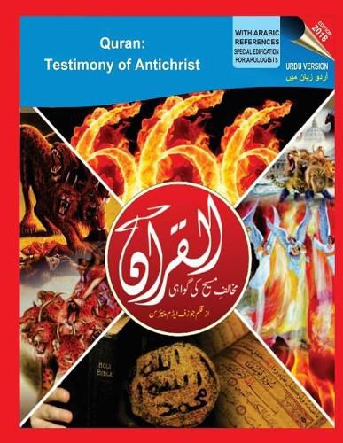 Urdu Version of Quran: Testimony of Antichrist