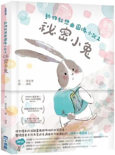 Cover image for Animal Rhapsody Graphic Novel 1 Secret Bunny