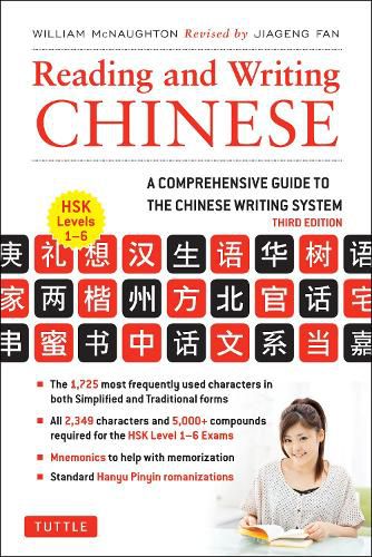 Cover image for Reading and Writing Chinese: Third Edition, HSK All Levels (2,349 Chinese Characters and 5,000+ Compounds)