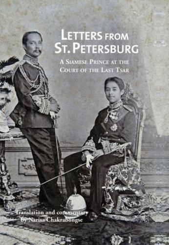 Cover image for Letters from St Petersburg: A Siamese Prince at the Court of the Last Tsar