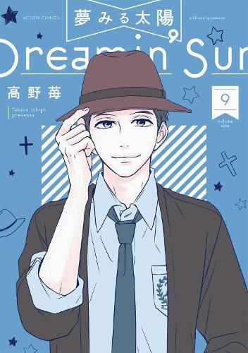 Cover image for Dreamin' Sun Vol. 9