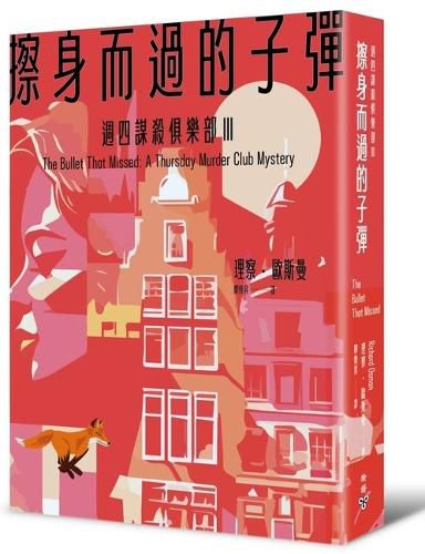 Cover image for A Missing Bullet