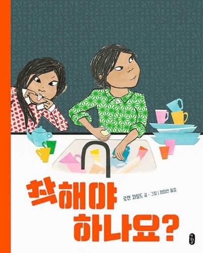 Cover image for The Goody