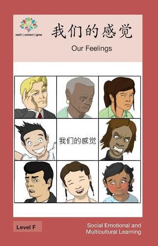 &#25105;&#20204;&#30340;&#24863;&#35273;: Our Feelings