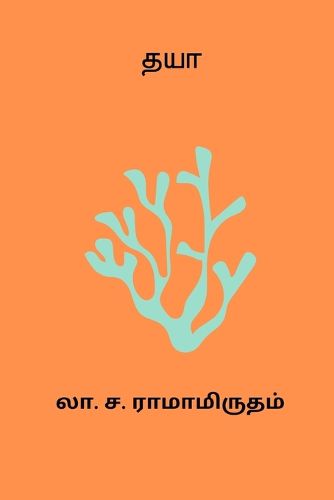 Cover image for Dhaya