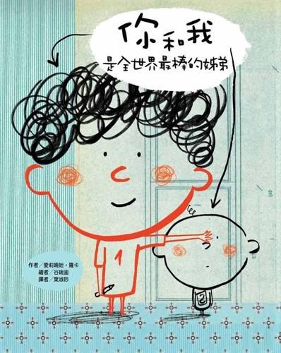 Cover image for You and I Are the Best Siblings in the World