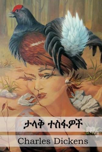 Cover image for &#4723;&#4619;&#4677; &#4720;&#4661;&#4939;&#4814;&#4733;: Great Expectations, Amharic edition