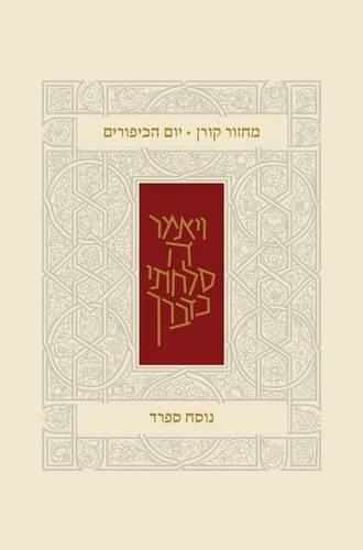 Koren Classic Yom Kippur Mahzor, Sepharad