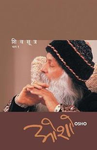 Cover image for Shivsutra Part-1