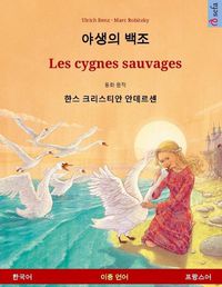 Cover image for Yasaengui Baekjo - Les Cygnes Sauvages. Livre Bilingue Pour Enfants Adapte d'Un Conte de Fees de Hans Christian Andersen (Coreen - Francais)