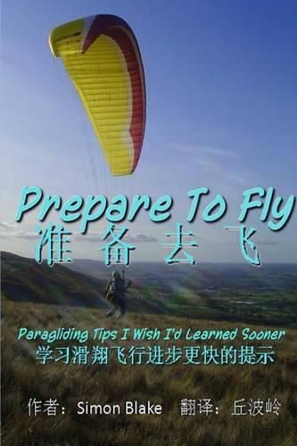 Cover image for Prepare to Fly - Chinese Edition