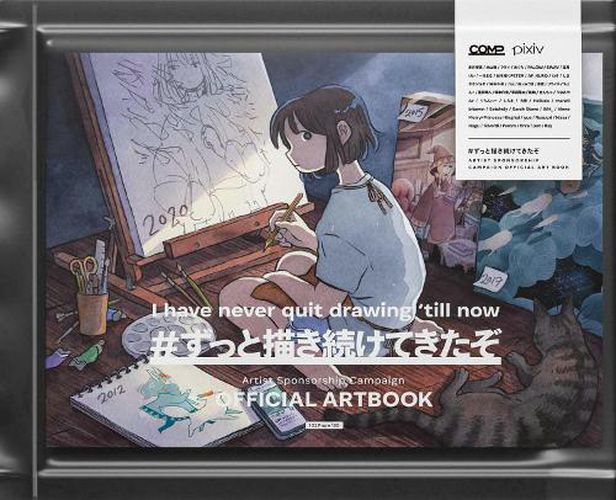 Cover image for COMP Artist Sponsorship Campaign Official Artbook