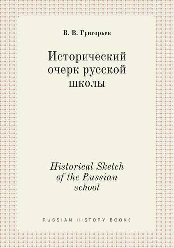 Cover image for Historical Sketch of the Russian school