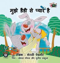 Cover image for I Love My Dad: Hindi Edition